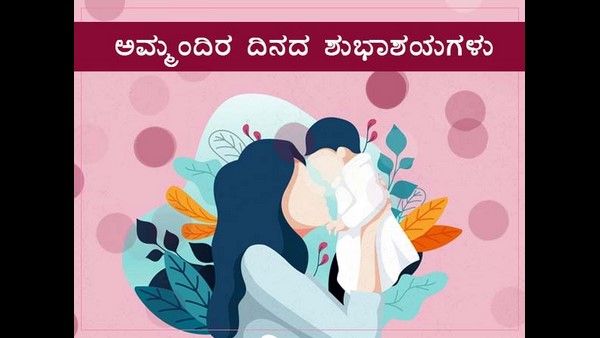 ಕೋಟಿ ದೇವರ ಹಿಂದಿಕ್ಕಿ ಕಾಣುವ ದೇವತೆ...ನನ್ನವ್ವ