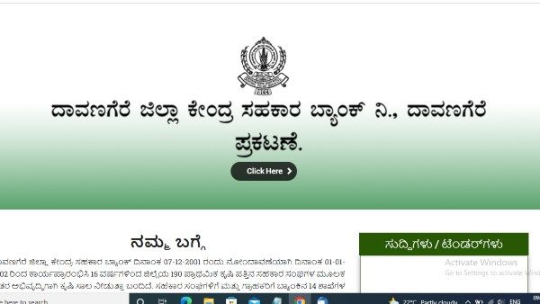 ದಾವಣಗೆರೆ; ಬ್ಯಾಂಕಿನಲ್ಲಿ ಕೆಲಸ ಖಾಲಿ ಇದೆ, 48 ಹುದ್ದೆಗೆ ಅರ್ಜಿ ಹಾಕಿ
