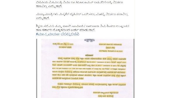 ಮೊಟ್ಟೆ ಕೊಡಲು ಕಾಸಿಲ್ಲ, ಶಿಕ್ಷಣ ಸಚಿವರ ಜಾಲತಾಣಕ್ಕೆ ಇದೆಯೇ?: ಕಾಂಗ್ರೆಸ್ ಟೀಕೆ
