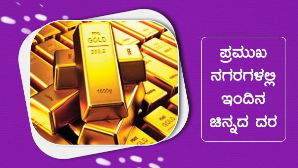 Infographics: ಜೂನ್ 3ರಂದು 1300 ರೂ. ಏರಿದ ಬೆಳ್ಳಿಯ ದರ! 