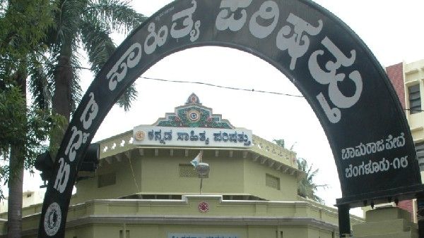 ಉತ್ತರ ಕರ್ನಾಟಕ ಪ್ರತ್ಯೇಕ ರಾಜ್ಯ; ಉಮೇಶ್ ಕತ್ತಿ ಹೇಳಿಕೆಗೆ ಕಸಾಪ ಕಿಡಿ