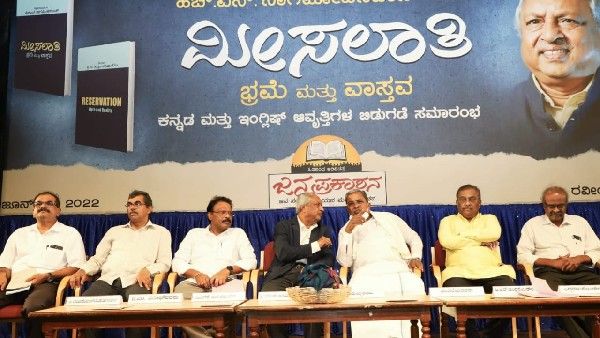 ನ್ಯಾ.ನಾಗಮೋಹನ್ ದಾಸ್‌ ಮೀಸಲಾತಿ 