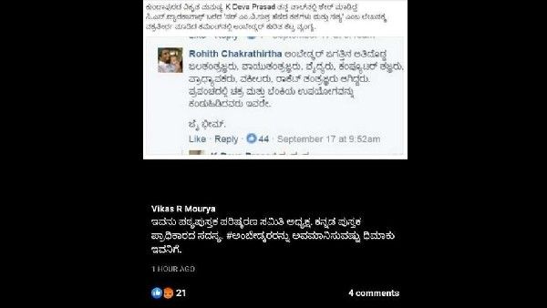 ಅಂಬೇಡ್ಕರ್‌ಗೆ ಅವಮಾನ: ಮತ್ತೊಂದು ವಿವಾದದಲ್ಲಿ ರೋಹಿತ್ ಚಕ್ರತೀರ್ಥ