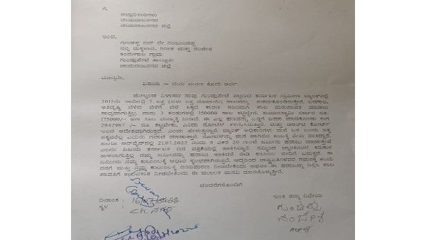 ಜಮೀನು ಹರಾಜು ನೋಟಿಸ್ : ದಯಾಮರಣಕ್ಕೆ ಅರ್ಜಿ ಹಾಕಿದ ಗುಂಡ್ಲುಪೇಟೆ ರೈತ