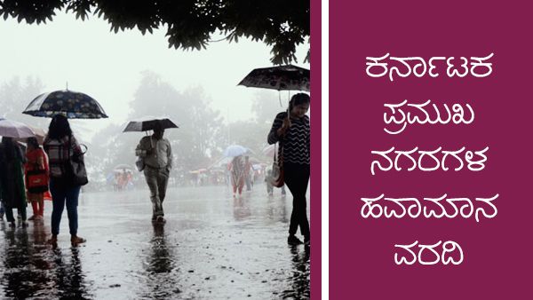 Infographics: ಕರ್ನಾಟಕದಲ್ಲಿ ಜುಲೈ 4ರವರೆಗೂ ಚುರುಕಿನ ಮಳೆ 