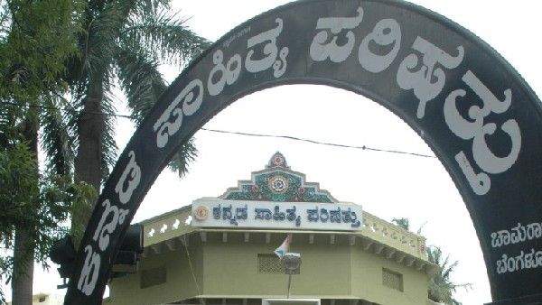 Breaking: ಕನ್ನಡ ಸಾಹಿತ್ಯ ಪರಿಷತ್ ಅಧ್ಯಕ್ಷರಿಗೆ ರಾಜ್ಯ ಸಚಿವ ದರ್ಜೆ ಸ್ಥಾನಮಾನ