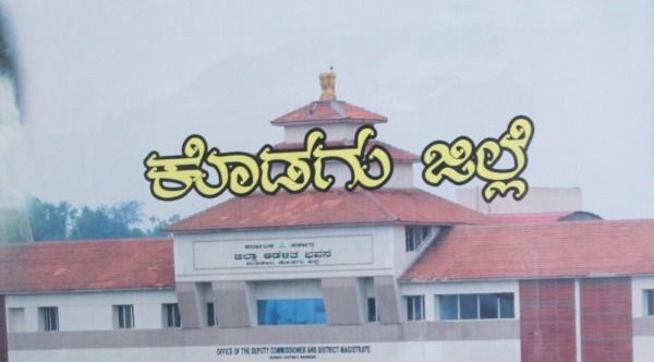 ಕೊಡಗಿನಲ್ಲಿ ನಿಷೇಧಾಜ್ಞೆ; ಆಗಸ್ಟ್ 25ರ ಉದ್ಯೋಗ ಮೇಳ ಮುಂದೂಡಿಕೆ 