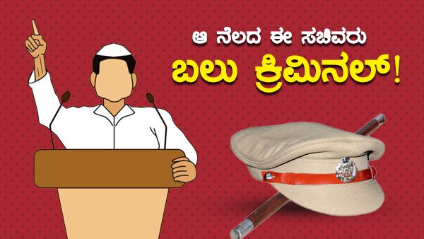 ಈ ರಾಜ್ಯದಲ್ಲಿ Just PUC ಪಾಸಾದವರಿಗೆ ಸಂಪುಟ ಸಚಿವ ಸ್ಥಾನ!