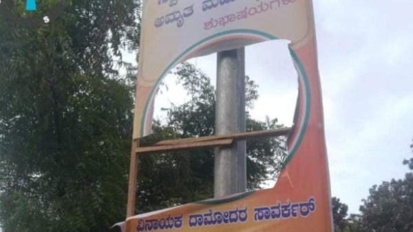 ತುಮಕೂರಿಗೂ ಹಬ್ಬಿದ ಸಾವರ್ಕರ್‌ ಪೋಟೋ ವಿವಾದ