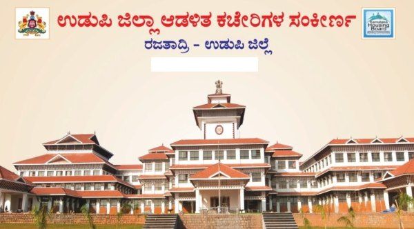 ಉಡುಪಿಯಲ್ಲಿ ಆಗಸ್ಟ್ 26ರಂದು ನೇರ ಸಂದರ್ಶನ 