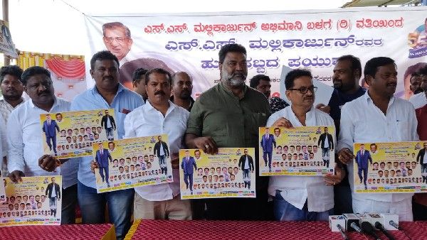 ದಾವಣಗೆರೆ; ಎಸ್‌.ಎಸ್‌. ಮಲ್ಲಿಕಾರ್ಜುನ್ ಹುಟ್ಟುಹಬ್ಬಕ್ಕೆ ಯಾರೆಲ್ಲ ಆಗಮಿಸಲಿದ್ದಾರೆ?, ಹೇಗಿದೆ ಸಿದ್ಧತೆ?