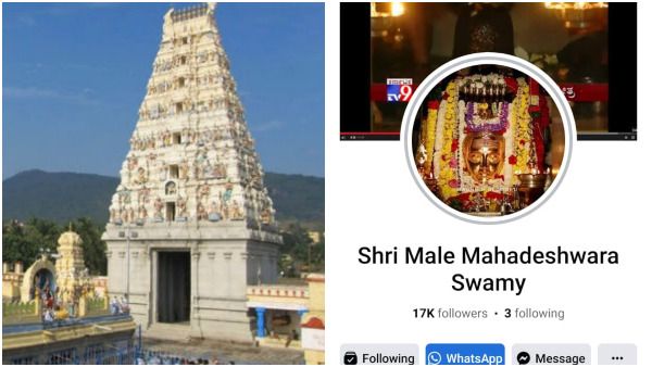 ಮಲೆಮಹದೇಶ್ವರ ಭಕ್ತರ FB ಪೇಜ್ ಹ್ಯಾಕ್: ಅಶ್ಲೀಲ ವಿಡಿಯೋ ಪೋಸ್ಟ್‌