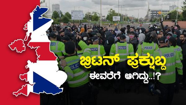 ಇದು ಕ್ರಿಕೆಟ್ ಗಲಾಟೆಯಾ, ಹಿಂದೂ ಮುಸ್ಲಿಂ ಗಲಭೆಯಾ? ಲೈಸಿಸ್ಟರ್‌ನಲ್ಲಿ ನಡೆದದ್ದೇನು?