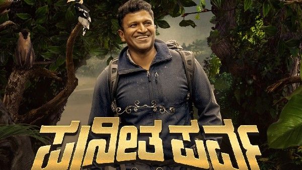 ಅರಮನೆ ಮೈದಾನದಲ್ಲಿ 'ಪುನೀತ ಪರ್ವ': ಚಿತ್ರರಂಗದ ಗಣ್ಯರ ಸಮಾಗಮ