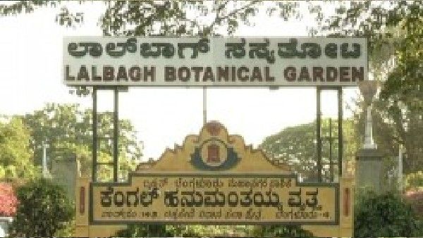 ಬೆಂಗಳೂರು ಲಾಲ್‌ಬಾಗ್‌: ಗುತ್ತಿಗೆ ಜಮೀನಿನ ನವೀಕರಣ ತಿರಸ್ಕರಿಸಿ ಸರ್ಕಾರ ಆದೇಶ