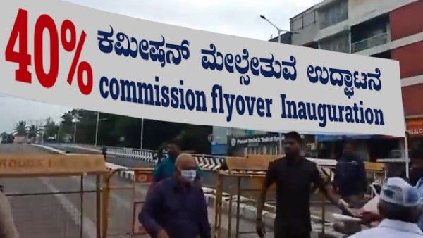 ಸ್ಟೀಲ್‌ ಬ್ರಿಡ್ಜ್‌ ವಿರುದ್ಧ ಪ್ರತಿಭಟನೆ: ಎಎಪಿ ಮುಖಂಡರಿಗೆ ಸಮನ್ಸ್!