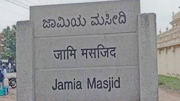 ಜಾಮಿಯಾ ಮಸೀದಿ ವಿವಾದ: ಹೈಕೋರ್ಟ್‌ಗೆ ಅರ್ಜಿ ಸಲ್ಲಿಸಿದ ಬಜರಂಗದಳ