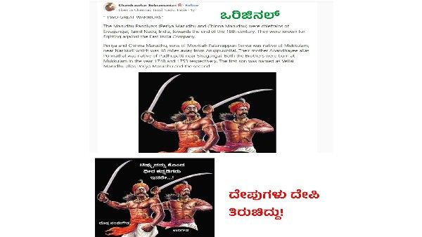 ಟಿಪ್ಪು ಕೊಂದವರೆಂದು ತಪ್ಪು ಮಾಹಿತಿ ಹಂಚಿ, ಮುಜುಗರಕ್ಕೆ ಒಳಗಾದ ವಾಟ್ಸಾಪ್ ವಿವಿ