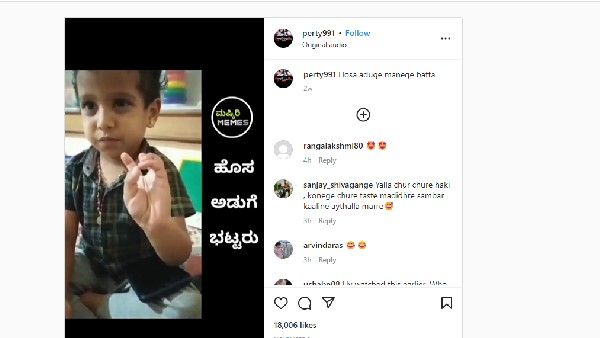 ವಿಡಿಯೋ: ಪುಟ್ಟ ಬಾಲಕನ ಸಾಂಬಾರ್ ರೆಸಿಪಿಗೆ ಮರುಳಾದ ಜನ