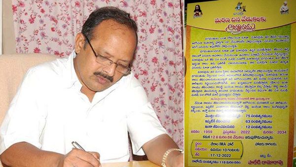 2034ಕ್ಕೆ ನಾನು ಸಾಯುತ್ತೇನೆ; ಸಾವಿಗೂ ಮೊದಲೇ ಡೆತ್ ಡೇ ಆಚರಣೆ!