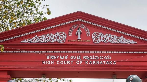 ಪ್ರಾಥಮಿಕ ಶಾಲಾ ಶಿಕ್ಷಕರ ನೇಮಕ ಪ್ರಕ್ರಿಯೆಗೆ ಹೈಕೋರ್ಟ್ ತಡೆ 