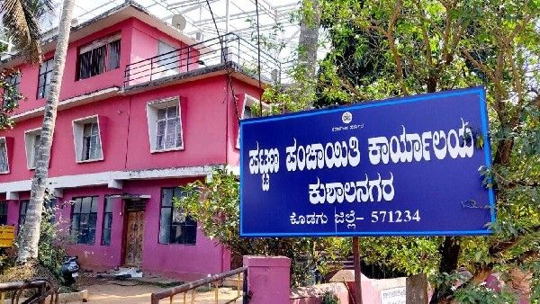 Kushalnagar Municipality : ಪುರಸಭೆಯಾದ ಕುಶಾಲನಗರ ಪಟ್ಟಣ ಪಂಚಾಯಿತಿ