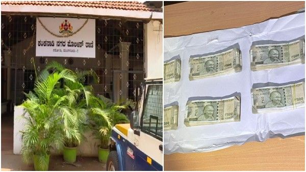 ಕುಡುಕನಿಗೆ ಸಿಕ್ಕ ₹10 ಲಕ್ಷ ಹಣದ ಅಸಲಿ ಸತ್ಯವೇನು..? ಕಮಿಷನರ್‌ ಹೇಳಿದ್ದೇನು..?