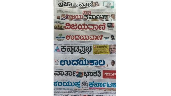 Gujarat, Himachal Pradesh election Results 2022: ಕನ್ನಡ ಪತ್ರಿಕೆಗಳ ಆರ್ಕರ್ಷಕ ಶೀರ್ಷಿಕೆಗಳಿವು