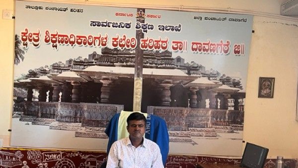 ₹50,000 ಲಂಚಕ್ಕೆ ಬೇಡಿಕೆ: ಲೋಕಾಯುಕ್ತ ಬಲೆಗೆ ಬಿದ್ದ ಹರಿಹರ ಕ್ಷೇತ್ರ ಶಿಕ್ಷಣಾಧಿಕಾರಿ