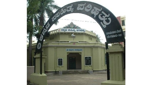 ಕನ್ನಡ ಸಾಹಿತ್ಯ ಸಮ್ಮೇಳನದಲ್ಲಿ ಮುಸ್ಲಿಂ, ಮಹಿಳಾ ಸಾಹಿತಿಗಳ ಕಡೆಗಣನೆ: ಪರ್ಯಾಯ ಸಮ್ಮೇಳನಕ್ಕೆ ಸಾಹಿತಿಗಳ ಚಿಂತನೆ