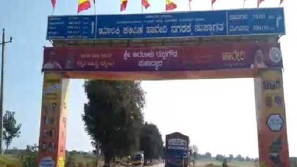 Kannada Sahitya Sammelana : ಇಂದಿನಿಂದ ಹಾವೇರಿಯಲ್ಲಿ 86ನೇ ಕನ್ನಡ ಸಾಹಿತ್ಯ ಸಮ್ಮೇಳನ