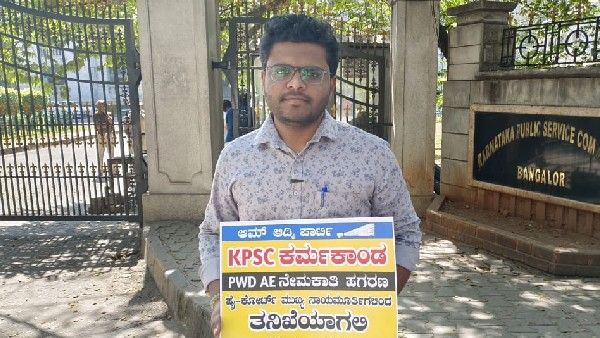 ಕೆಪಿಎಸ್‌ಸಿ 660 ಎಇ ಹುದ್ದೆ ನೇಮಕಾತಿಯಲ್ಲಿ ಅಕ್ರಮ ಆರೋಪ: ನ್ಯಾಯಾಂಗ ತನಿಖೆಗೆ ಎಎಪಿ ಆಗ್ರಹ