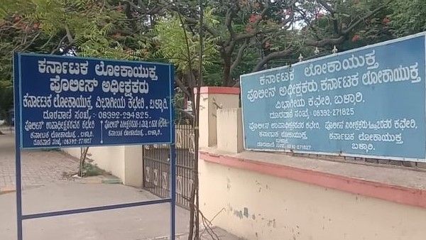 ಲಂಚಕ್ಕೆ ಬೇಡಿಕೆ: ಕಂಪ್ಲಿ ಸರ್ವೇ ಕಚೇರಿ ಅಧಿಕಾರಿಗಳು ಲೋಕಾಯುಕ್ತ ಬಲೆಗೆ