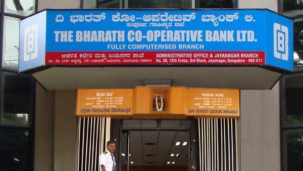 ಭಾರತ್ ಕೋ-ಆಪರೇಟಿವ್ ಬ್ಯಾಂಕ್ ನೇಮಕಾತಿ, ಬೆಂಗಳೂರಿನಲ್ಲಿ ಕೆಲಸ 