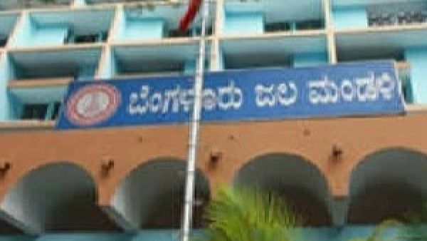 ನೀರಿನ ಬಿಲ್ ಹಗರಣ: 13 ಸಿಬ್ಬಂದಿ ಅಮಾನತುಗೊಳಿಸಿದ BWSSB