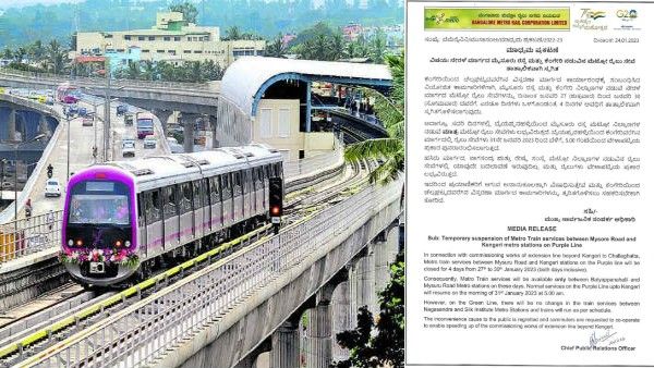 Namma Metro: ಪ್ರಯಾಣಿಕರೇ ಗಮನಿಸಿ, ಮೈಸೂರು ರಸ್ತೆ- ಕೆಂಗೇರಿ ಮಾರ್ಗದಲ್ಲಿ ನಾಲ್ಕು ದಿನ ಮೆಟ್ರೋ ಸ್ಥಗಿತ