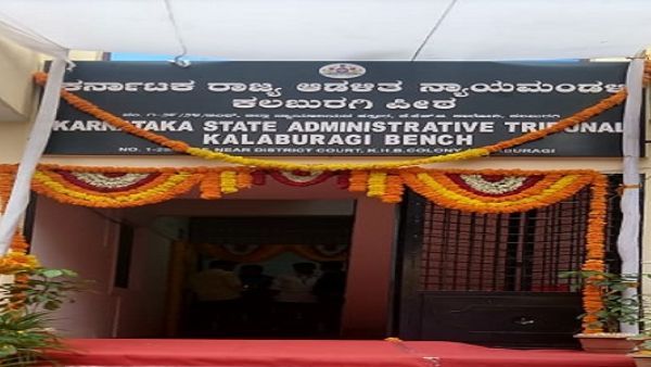 KSAT Recruitment 2023 : ಕರ್ನಾಟಕ ರಾಜ್ಯ ಆಡಳಿತ ನ್ಯಾಯ ಮಂಡಳಿ ನೇಮಕಾತಿ, ಅರ್ಜಿ ಹಾಕಿ 