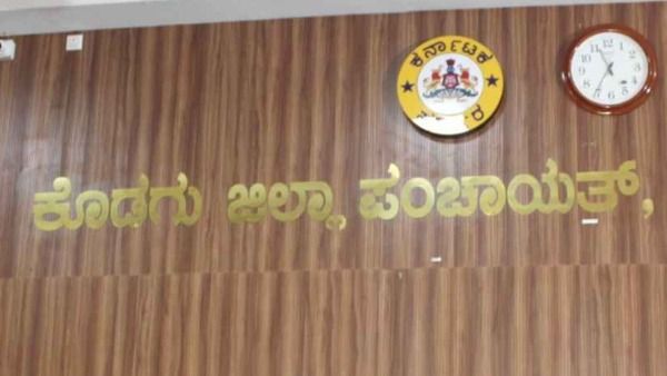 ಕೊಡಗು ಜಿಲ್ಲಾ ಪಂಚಾಯತಿಯಲ್ಲಿ ಕೆಲಸ ಖಾಲಿ ಇದೆ. ಜ.23ರ ತನಕ ಅರ್ಜಿ ಹಾಕಿ 
