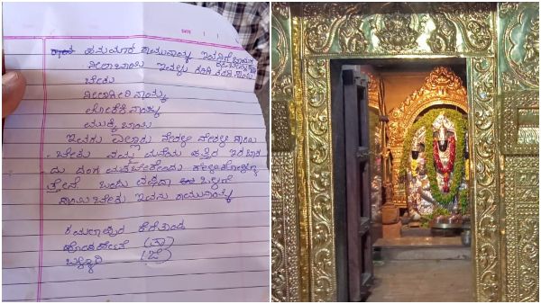 ಅವನು ಮುಸ್ಲಿಂ, ನಾನು ತಪ್ಪು ಮಾಡುತ್ತಿಲ್ಲ- ದೇವರಿಗೆ ಹಿಂದೂ ಯುವತಿಯ ಪತ್ರ