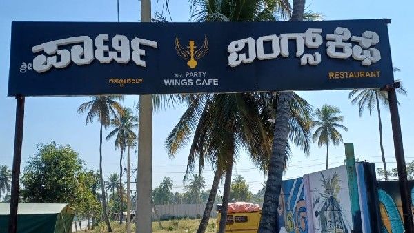 ಮದ್ದೂರು: ಕೆಫೆ ಪಾರ್ಟಿ ಹೆಸರಿನಲ್ಲಿ ಅಕ್ರಮ ಹುಕ್ಕಾ ಬಾರ್; ಅಧಿಕಾರಿಗಳ ಜಂಟಿ ದಾಳಿ