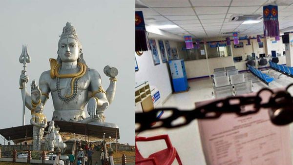 Maha shivratri 2023: ಬ್ಯಾಂಕ್‌ಗಳು ಮುಚ್ಚಿರುವ ಭಾರತದ ನಗರಗಳ ಪಟ್ಟಿ, ಇಲ್ಲಿದೆ ವಿವರ ಗಮನಿಸಿ