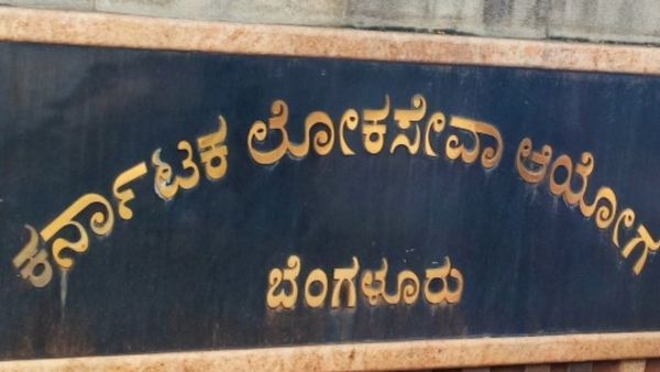 KPSC; ಗ್ರೂಪ್ 'ಬಿ' ಮತ್ತು 'ಸಿ' ಲಿಖಿತ ಪರೀಕ್ಷೆ ದಿನಾಂಕ ಪ್ರಕಟ 