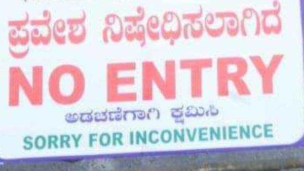 ತೀರ್ಥಹಳ್ಳಿ-ಕುಂದಾಪುರ ರಾಜ್ಯ ಹೆದ್ದಾರಿ ವಾಹನ ಸವಾರರ ಗಮನಕ್ಕೆ