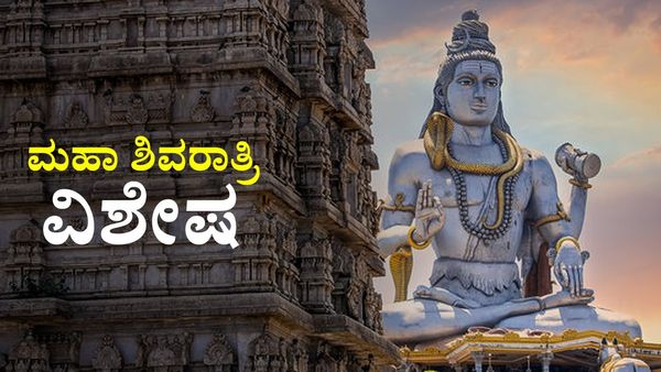 ಮಹಾ ಶಿವರಾತ್ರಿ 2023: ಉತ್ತರ ಕನ್ನಡದಲ್ಲಿ ಮಹಾಶಿವರಾತ್ರಿಗೆ ಸಜ್ಜಾದ ಪಂಚಕ್ಷೇತ್ರಗಳು, ಇಲ್ಲಿದೆ ಸಂಪೂರ್ಣ ಮಾಹಿತಿ