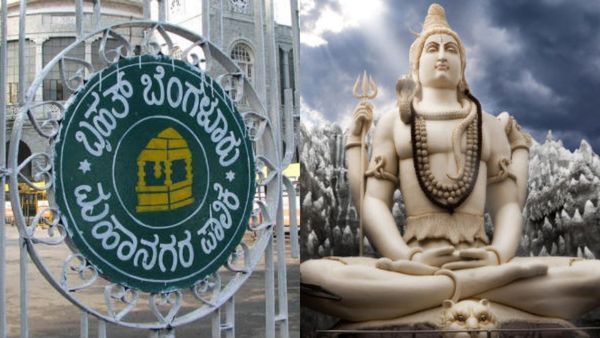 Maha Shivaratri 2023: ಬೆಂಗಳೂರಿನಲ್ಲಿ ಮಾಂಸ ಮಾರಾಟ ನಿಷೇಧಿಸಿದ ಬಿಬಿಎಂಪಿ