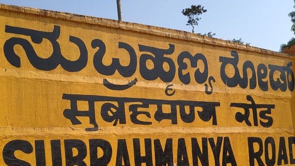 ನೈಋತ್ಯ ರೈಲ್ವೆಯ ಹಲವು ರೈಲು ರದ್ದು, ಕೆಲವು ಭಾಗಶಃ ರದ್ದು, ಇಲ್ಲಿದೆ ಪಟ್ಟಿ 