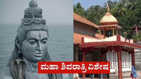 ಮಹಾ ಶಿವರಾತ್ರಿ 2023: ಕದ್ರಿ ಶ್ರೀಮಂಜುನಾಥ ಸ್ವಾಮಿ ದೇವಸ್ಥಾನದ ಕುತೂಹಲಕಾರಿ ಸಂಗತಿ