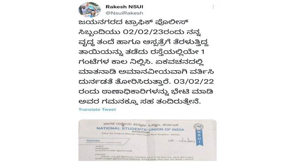 Bengaluru Police Extortion: ಆಸ್ಪತ್ರೆಗೆ ಹೋಗುತ್ತಿದ್ದ ದಂಪತಿಗೆ ಕಿರುಕುಳ ನೀಡಿ ಹಣ ಸುಲಿಗೆ ಆರೋಪ