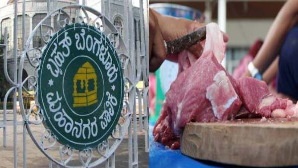 Ram Navami 2023 : ರಾಮ ನವಮಿ: ನಾಳೆ ಬೆಂಗಳೂರಿನಲ್ಲಿ ಮಾಂಸ ಮಾರಾಟ ನಿಷೇಧಿಸಿದ ಬಿಬಿಎಂಪಿ