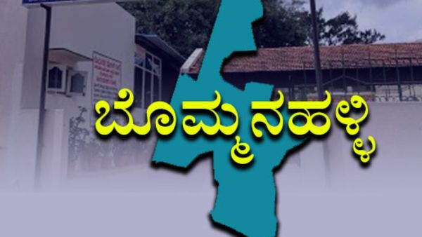 Bommanahalli elections: ಸತೀಶ್‌ ರೆಡ್ಡಿ ರೇಸ್‌ಗೆ ಬ್ರೇಕ್‌ ಹಾಕುತ್ತಾ ಕಾಂಗ್ರೆಸ್‌?